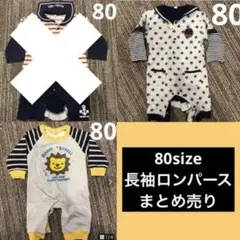 ❶80ストライプ　ロンパース　まとめ売り　マリン　ボーダー　ライオン　セーラー