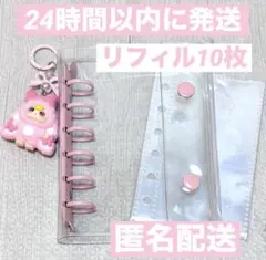 シール帳 クリア ピンク バインダー A7 リフィル 10枚 透明 キーホルダー