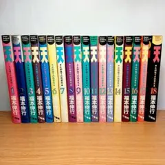 寄生獣 新装版 全10巻 リバーシ 全8巻 ヘウレーカ セット - メルカリ