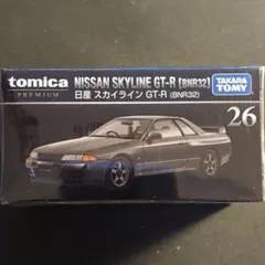プレミアム R32