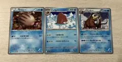 ポケモンカード ウリムー、イノムー、マンムー進化セット
