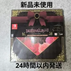 【新品未使用】Switch デススマイルズ1・2 限定版＆クリアファイル付き