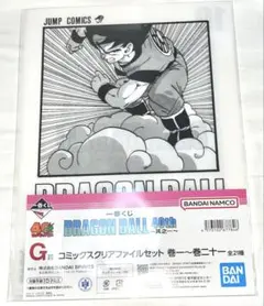 ドラゴンボール 一番くじ 40th 其之一 G賞 クリアファイル 十九巻