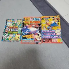 レトロ品　ポケットモンスター　月刊コロコロコミック付録　小冊子&ノート９冊セット ポケモン ゲームノートブック 3冊セット コロコロコミック付録 当時物