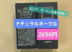 残1✩ナチュラルのサムネイル