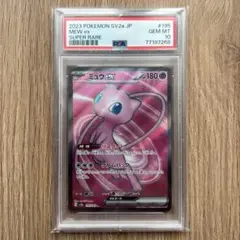【PSA10】ミュウex SR