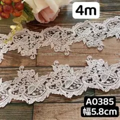 A0385ケミカルレース　花柄刺繍　ピンク　リボン　素材　4m
