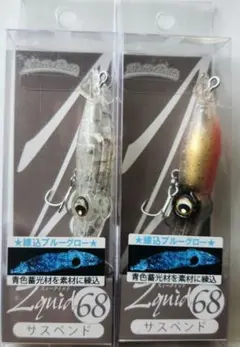 フラッターベイツ　Zクイッド68サスペンド　2個セット