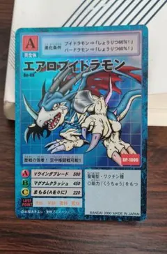 デジモンカード エアロブイドラモン Bo-216 - メルカリ