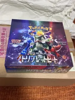 2026年最新】トリプレットビート ポケセン産の人気アイテム - メルカリ