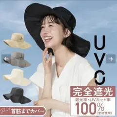 UVO 完全遮光UVハット　ベージュ