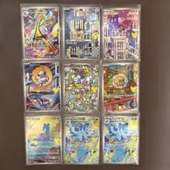 2026年最新】ポケモンカードar9枚セットの人気アイテム - メルカリ