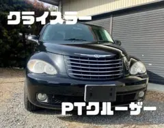 2026年最新】PT クルーザー テールの人気アイテム - メルカリ
