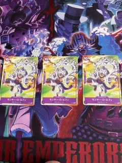 ワンピースカード モンキー・D・ルフィ ギア5 ニカ プロモ 3枚セット