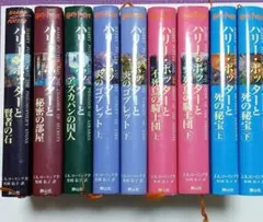 ハリー・ポッターシリーズ 全7巻11冊セット