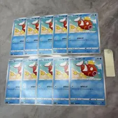10枚】コイキング はねにげ かなへい s1a 020/070 ③ - メルカリ