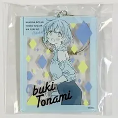 ガチャパーティー 上伊那ぼたん C賞 アクリルボトルキープタグ - メルカリ