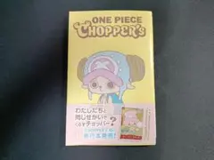 2026年最新】ONE PIECE CHOPPER's 1の人気アイテム - メルカリ