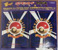 旧裏 コロコロ ウパー 未剥がし - メルカリ