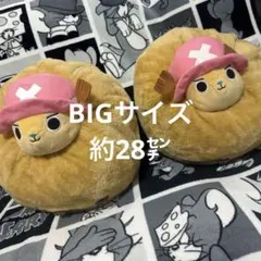 チョッパー ワンピース めちゃもふぐっとぬいぐるみ2個セット　約28cm