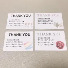 感謝カードセット 4種類　サンキューカード　50枚