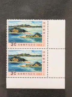 2025年最新】琉球切手 5セントの人気アイテム - メルカリ