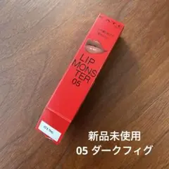 【新品未使用】ケイト リップモンスター 05 ダークフィグ（箱やぶれあり）のサムネイル