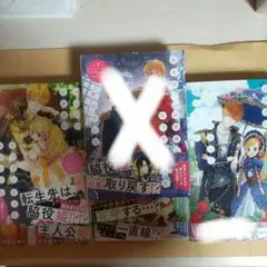 ある日、お姫様になってしまった件について 1〜５巻