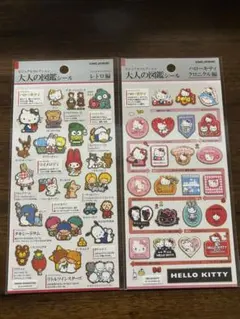 大人の図鑑シール　サンリオ　レトロ編・ハローキティクロニクル編
