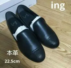 新品18150円☆ing イング レザースリッポン　フラットシューズ本革22.5