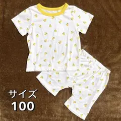 【新品✨】レモン柄 半袖 パジャマ キッズ 100cm 上下セット ルームウェアのサムネイル