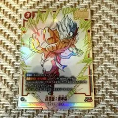 ドラゴンボール フュージョンワールド 孫悟飯：青年期 ST01-046 R