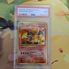 2025年最新】リザードン 旧裏 psa3の人気アイテム - メルカリ