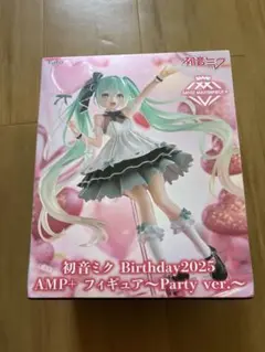 初音ミク　Birthday2025 AMP+ フィギュア　Party ver.