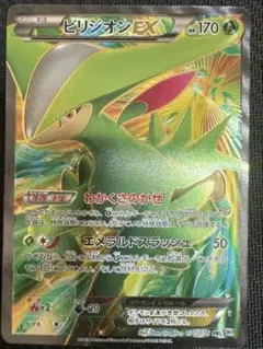 ビリジオンEX SR BW9 メガロキャノン 077/076 - メルカリ
