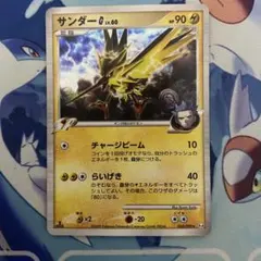 サンダーG[ギンガ] ★ Pt4 アルセウス光臨 033/090