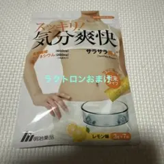 サラサラ美人】レモン味 3g×7袋 スッキリ 気分爽快 明治薬品 食物繊維