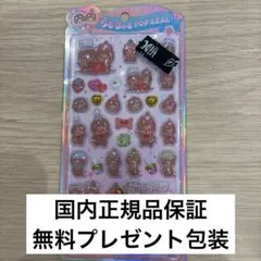 国内正規品保証！もんちっち　うるちゅるポップシール　popseal 立体シール