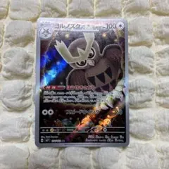 ヨルノズク AR SV7 ステラミラクル 114/102