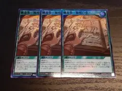 遊戯王 2期 おくびょうかぜ ×2 PH-38 無限の手札 - メルカリ