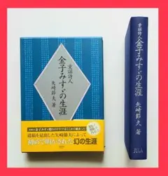 昭和の大 作詩家 佐伯孝夫全集 - メルカリ