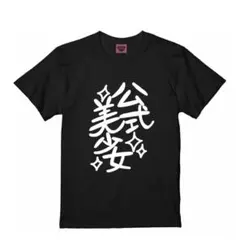 アンジュ・カトリーナ Tシャツ Cafe Cutemare