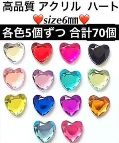 ネイル パーツ ハート　6ミリ　アクリル ラインストーン y2k