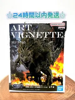 ゴジラ-1.0 アートヴィネット 呉爾羅 2023 大戸島襲撃イメージver.