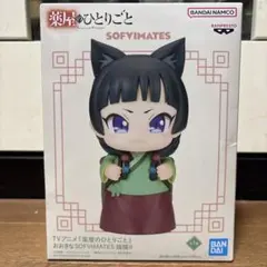 약사의 혼잣말 대형 SOFVIMATES 고양이 고양이 Ⅱ 피규어 신품 미개봉