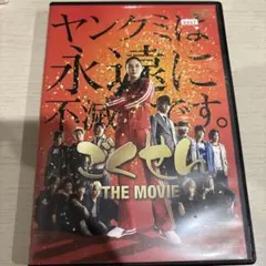 ごくせん DVD Vol.4（第10～12話収録）仲間由紀恵 / 松本潤 - メルカリ