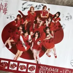 イコラブ 野口衣織 劇薬中毒 直筆サイン入り ポスター スペシャル