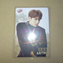 ASTRO チャウヌ 香港yes!カード①