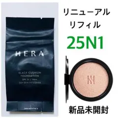 HERA ヘラ 25N1リフィル リニューアル ブラッククッションのサムネイル