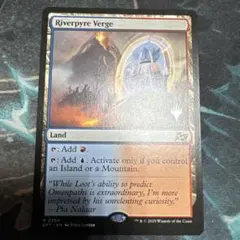 MTG リバーパイアーの境界 DFT 日本語版 ボーダーレス1枚 - メルカリ